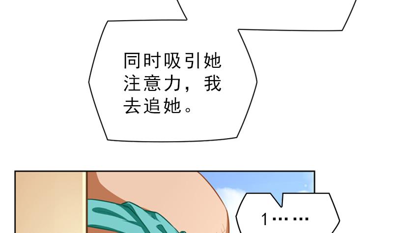 《一路繁花相送》第8话 跟踪者 第11页