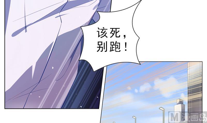 《一路繁花相送》第8话 跟踪者 第19页