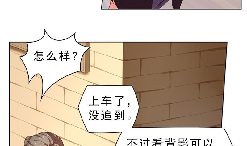 《一路繁花相送》第8话 跟踪者 第21页