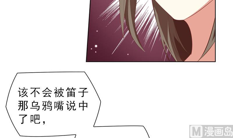 《一路繁花相送》第8话 跟踪者 第25页