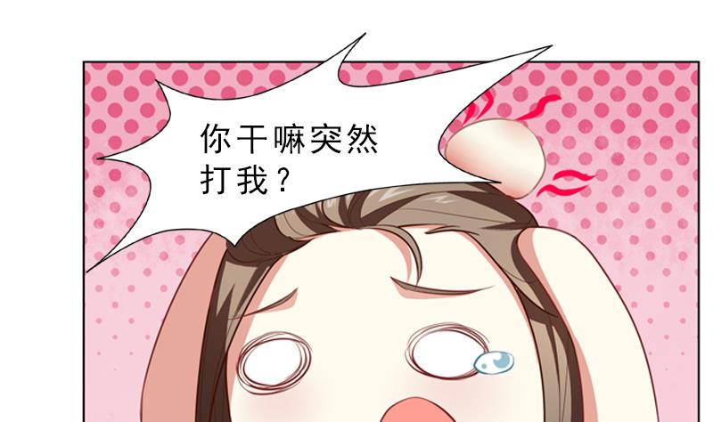 《一路繁花相送》第8话 跟踪者 第29页
