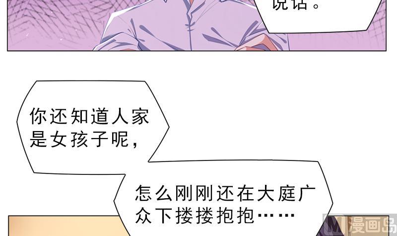 《一路繁花相送》第8话 跟踪者 第31页
