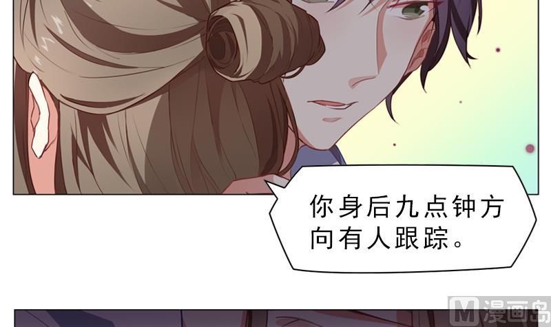《一路繁花相送》第8话 跟踪者 第4页