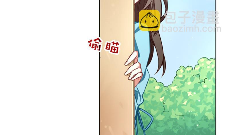 《一路繁花相送》第8话 跟踪者 第8页