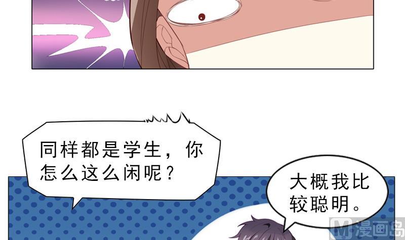 《一路繁花相送》第7话 回家的路 第10页