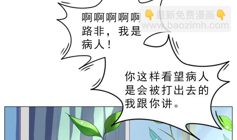 《一路繁花相送》第7话 回家的路 第14页