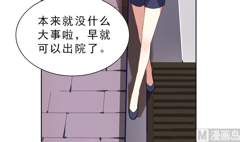 《一路繁花相送》第7话 回家的路 第19页