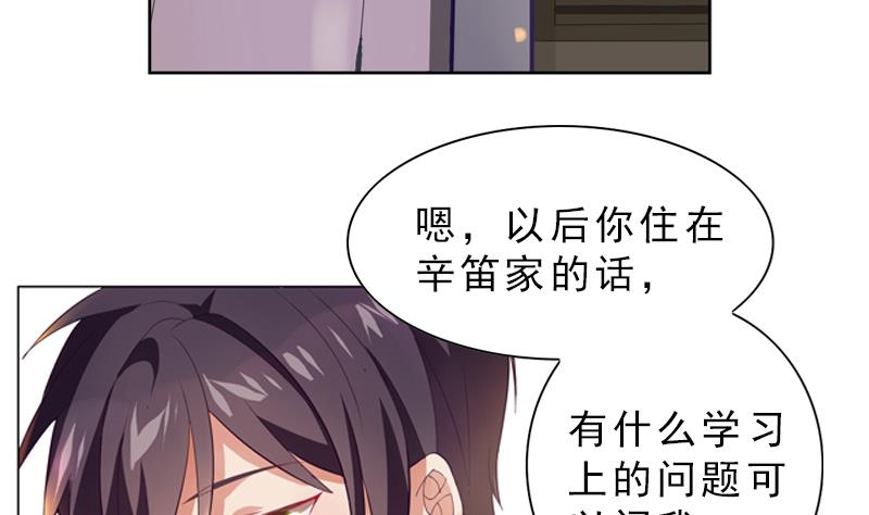 《一路繁花相送》第7话 回家的路 第20页