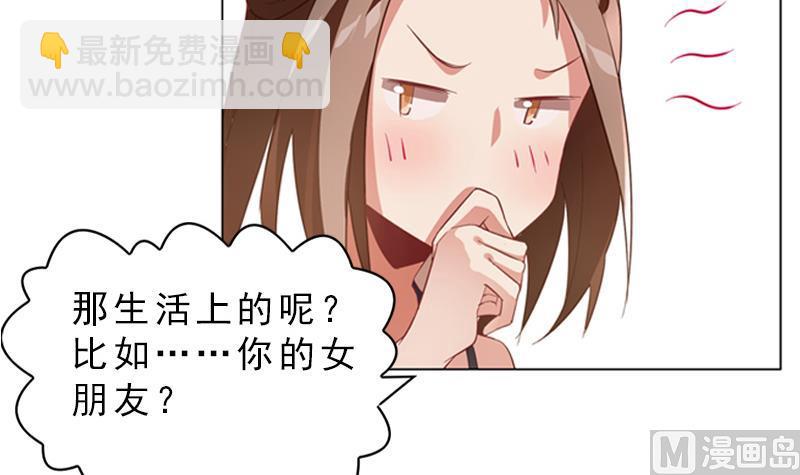 《一路繁花相送》第7话 回家的路 第22页
