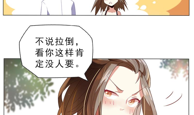 《一路繁花相送》第7话 回家的路 第24页