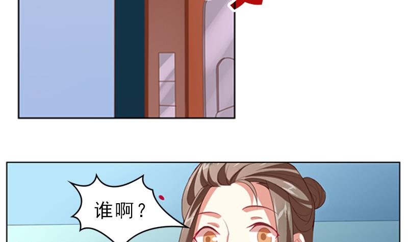 《一路繁花相送》第7话 回家的路 第3页