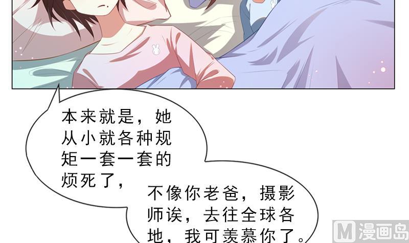 《一路繁花相送》第10话 喜欢的类型 第10页