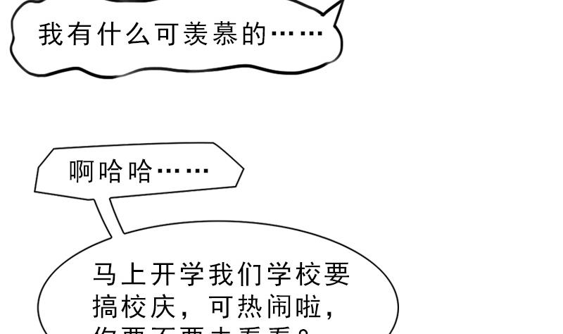 《一路繁花相送》第10话 喜欢的类型 第12页