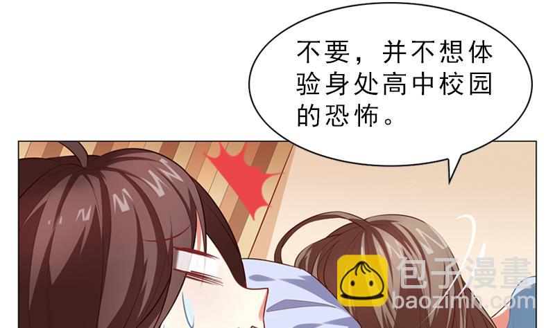 《一路繁花相送》第10话 喜欢的类型 第14页