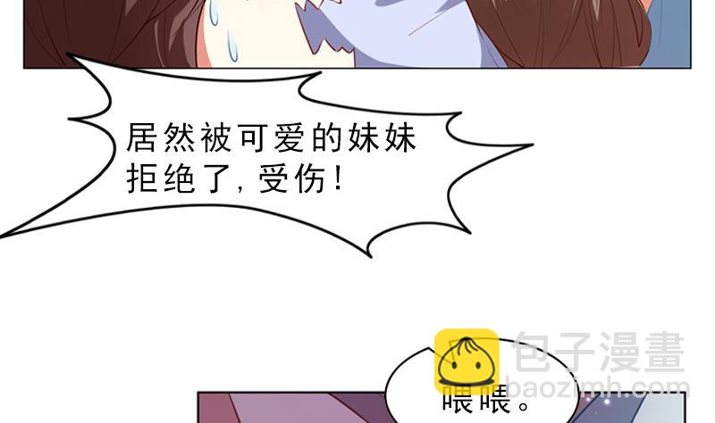 《一路繁花相送》第10话 喜欢的类型 第15页