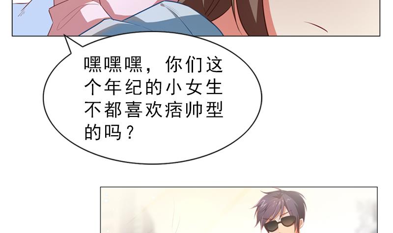 《一路繁花相送》第10话 喜欢的类型 第20页