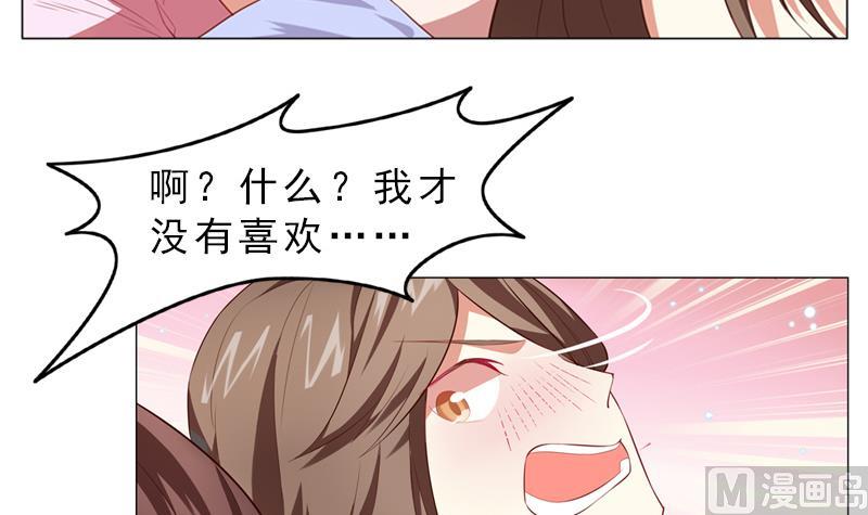 《一路繁花相送》第10话 喜欢的类型 第25页