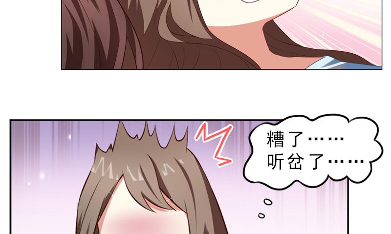 《一路繁花相送》第10话 喜欢的类型 第26页