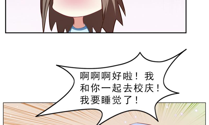 《一路繁花相送》第10话 喜欢的类型 第27页