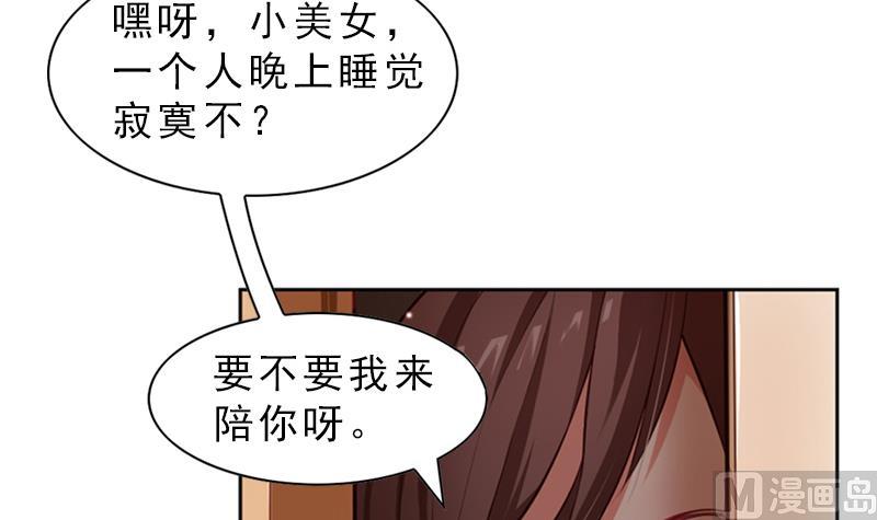 《一路繁花相送》第10话 喜欢的类型 第4页