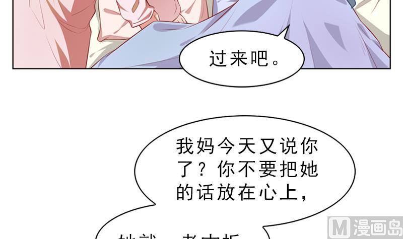 《一路繁花相送》第10话 喜欢的类型 第7页