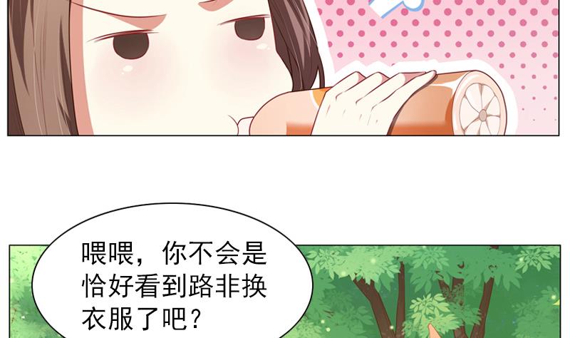 《一路繁花相送》第12话 王子和公主 第29页