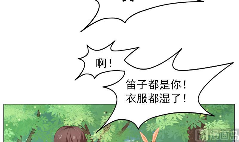 《一路繁花相送》第12话 王子和公主 第31页