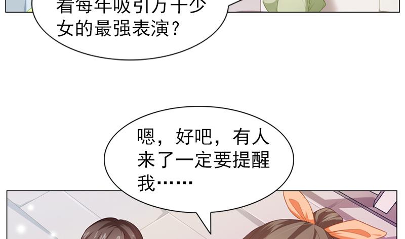 《一路繁花相送》第12话 王子和公主 第5页