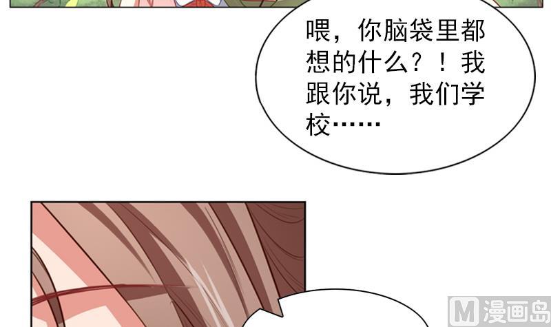 《一路繁花相送》第11话 校庆 第10页