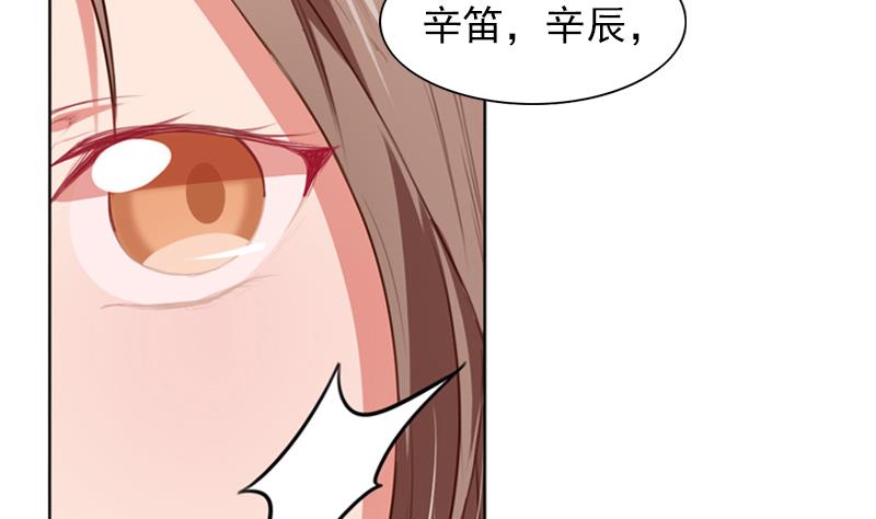 《一路繁花相送》第11话 校庆 第11页