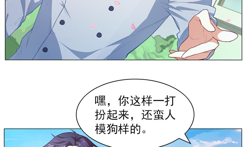 《一路繁花相送》第11话 校庆 第15页