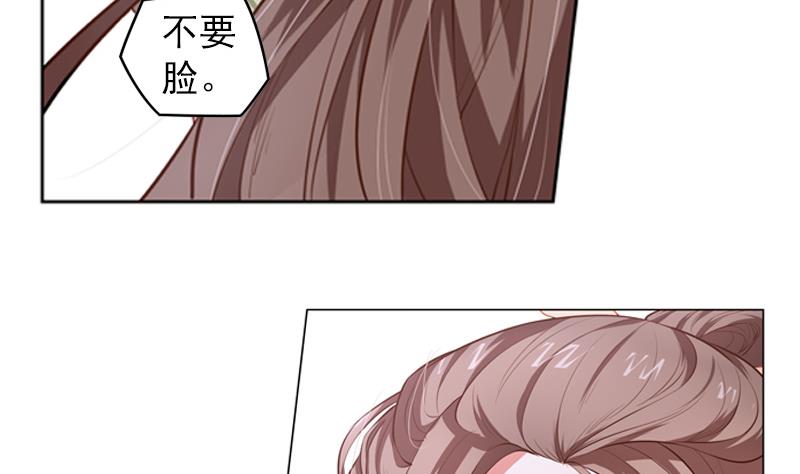 《一路繁花相送》第11话 校庆 第20页