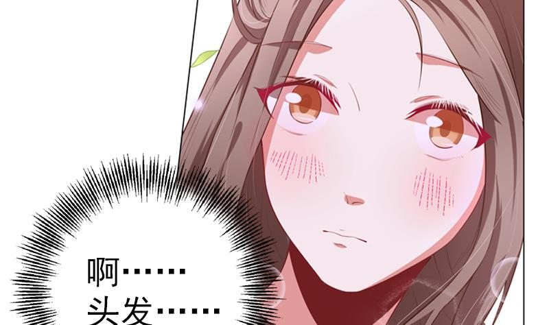 《一路繁花相送》第11话 校庆 第21页