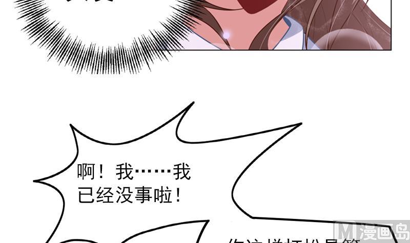 《一路繁花相送》第11话 校庆 第22页