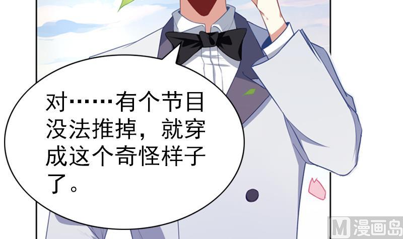 《一路繁花相送》第11话 校庆 第25页