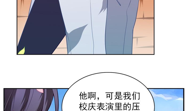《一路繁花相送》第11话 校庆 第27页