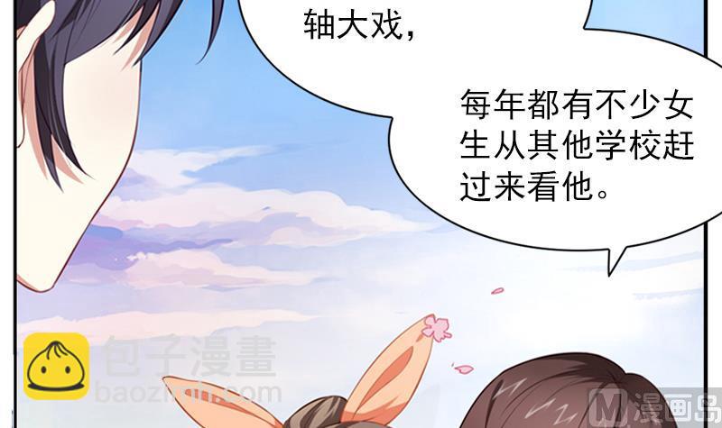 《一路繁花相送》第11话 校庆 第28页