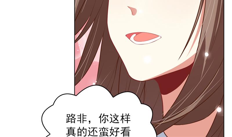 《一路繁花相送》第11话 校庆 第32页