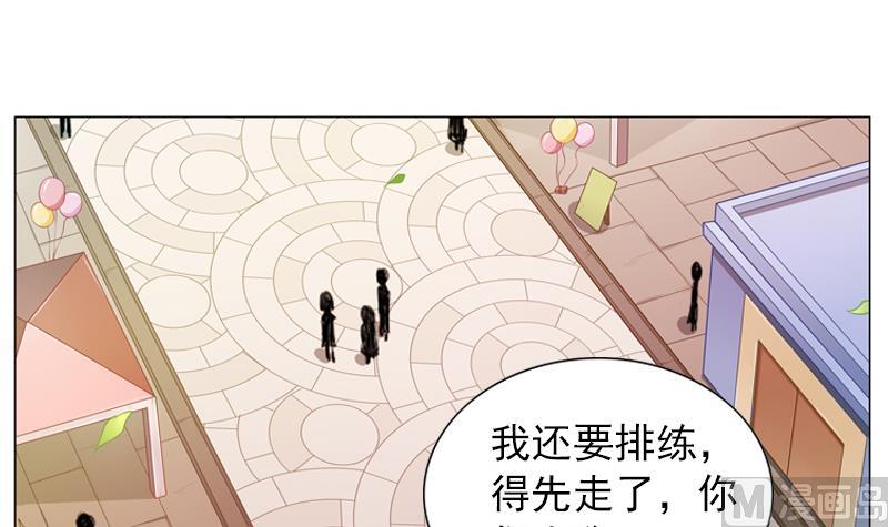 《一路繁花相送》第11话 校庆 第37页