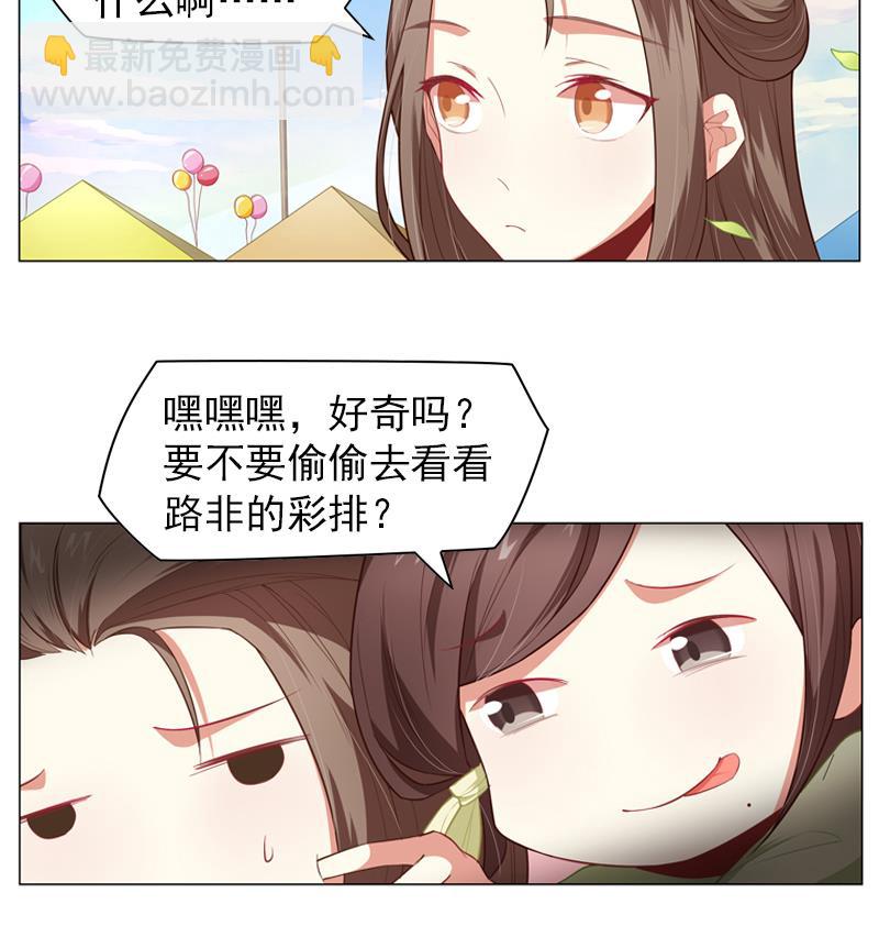 《一路繁花相送》第11话 校庆 第39页