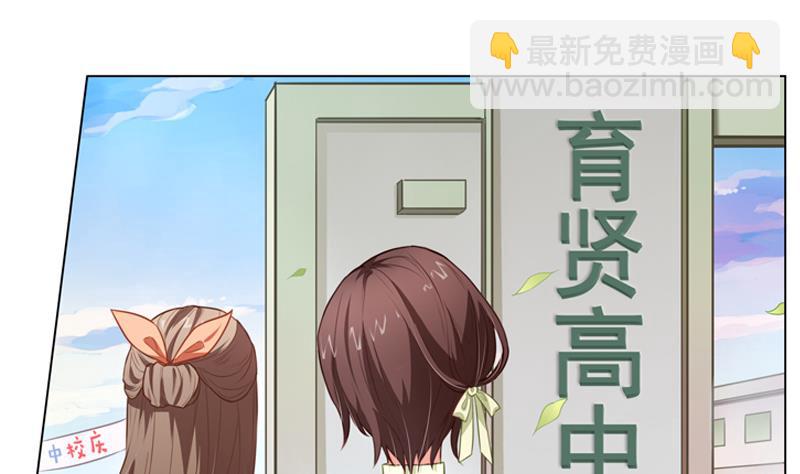 《一路繁花相送》第11话 校庆 第5页