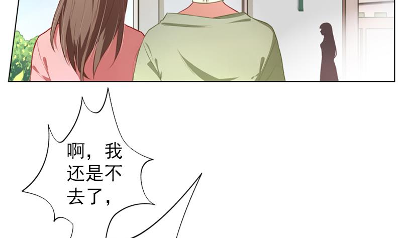 《一路繁花相送》第11话 校庆 第6页