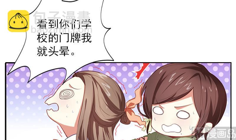 《一路繁花相送》第11话 校庆 第7页
