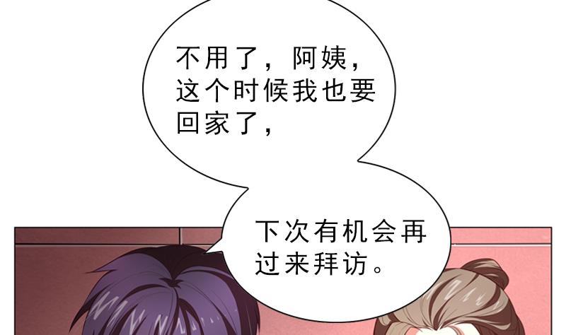 《一路繁花相送》第9话 早恋 第14页