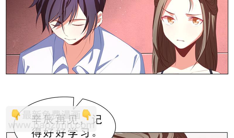 《一路繁花相送》第9话 早恋 第15页