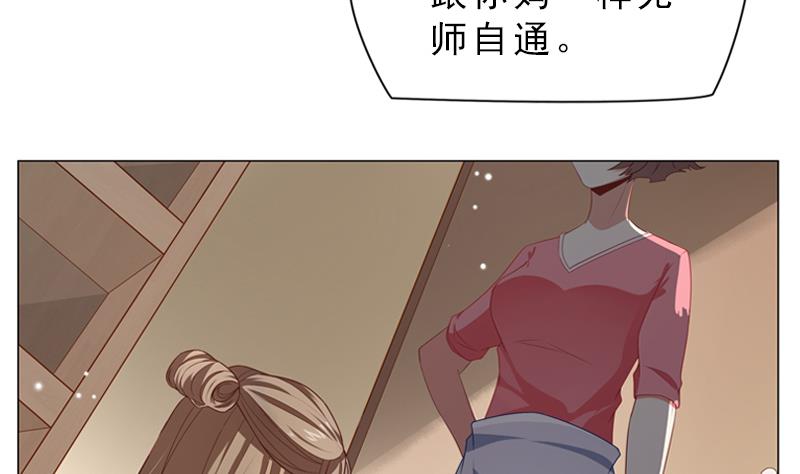 《一路繁花相送》第9话 早恋 第18页