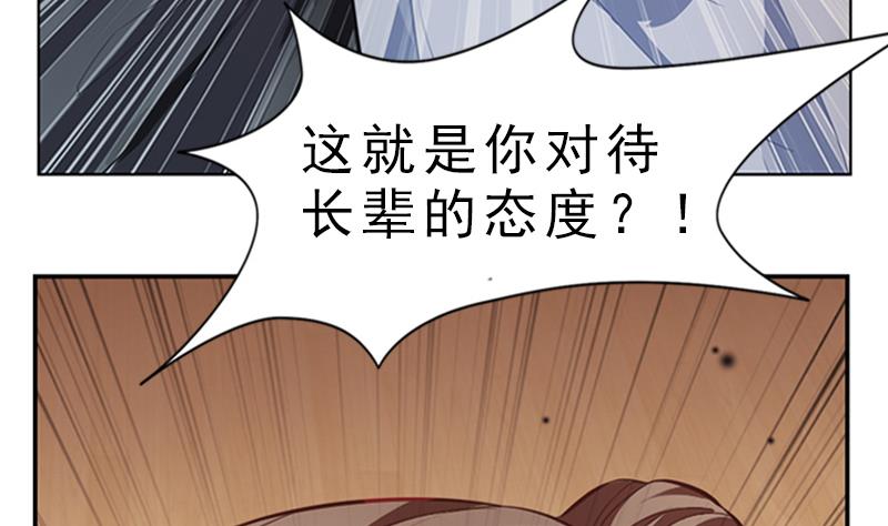 《一路繁花相送》第9话 早恋 第24页