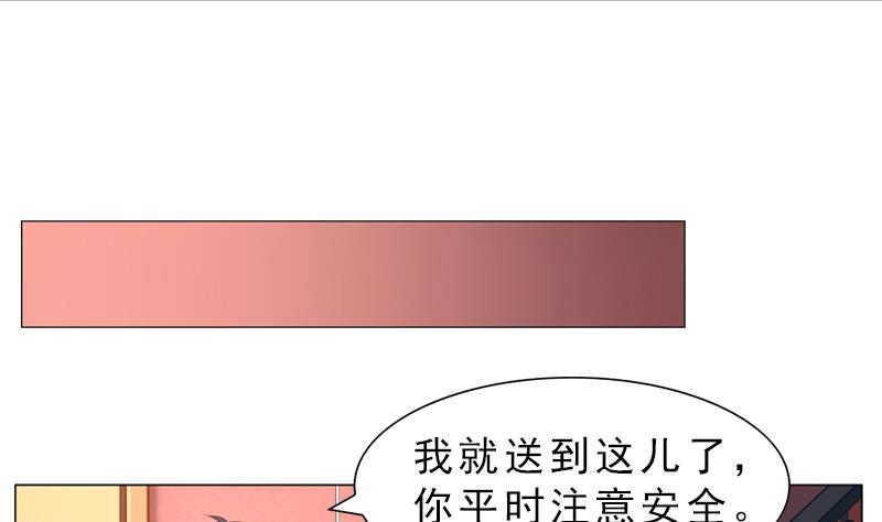 《一路繁花相送》第9话 早恋 第2页