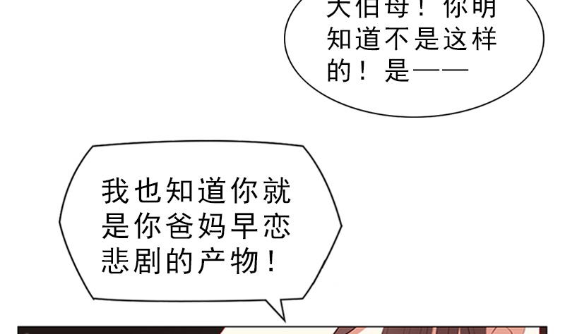 《一路繁花相送》第9话 早恋 第32页