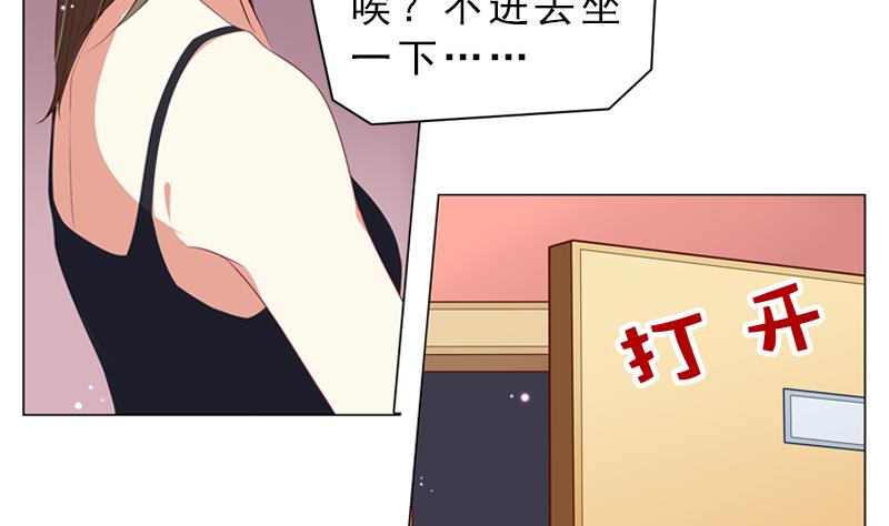 《一路繁花相送》第9话 早恋 第5页